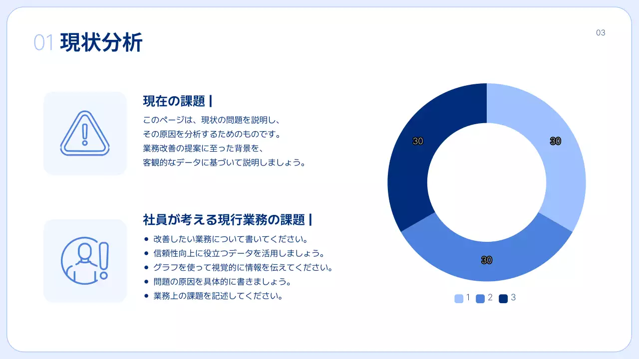 青 シンプル ビジネス 提案書 プレゼンテーション