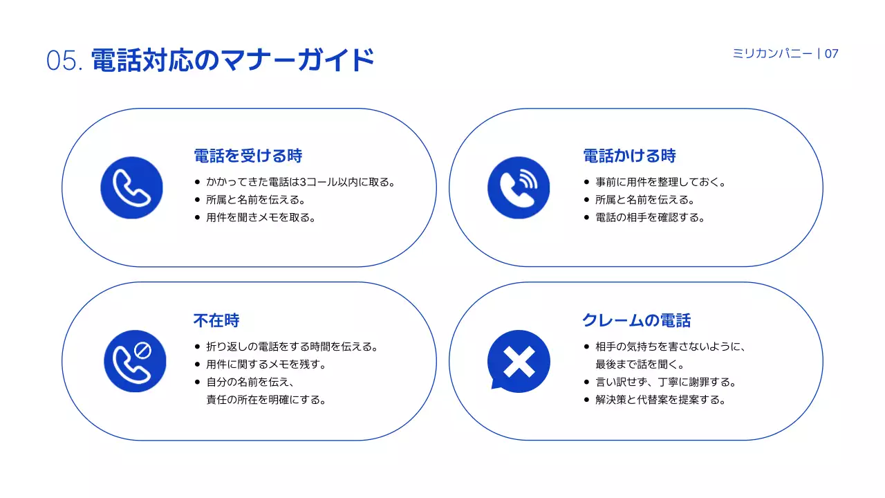 青 シンプル 仕事 マニュアル プレゼンテーション