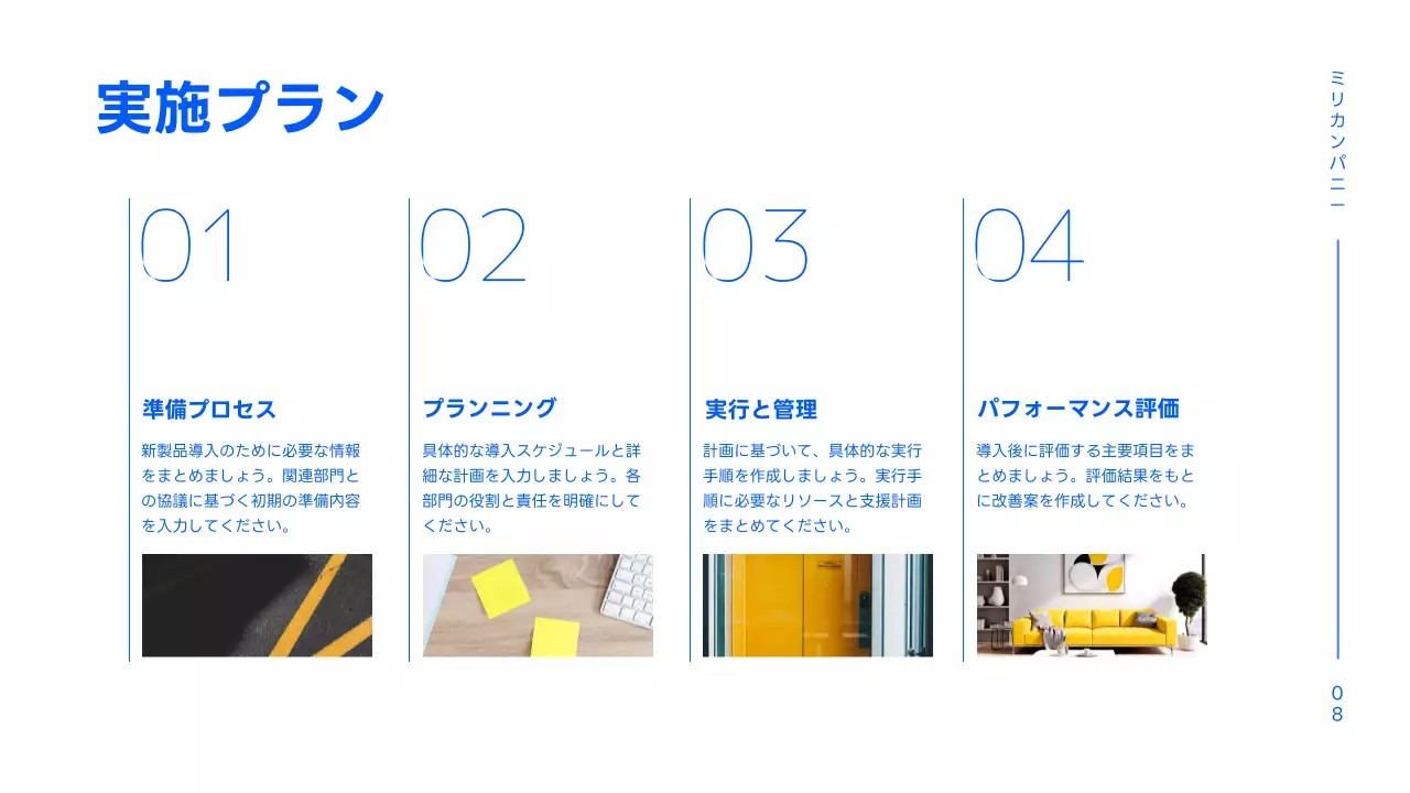 青 シンプル 提案書 企画書 プレゼンテーション