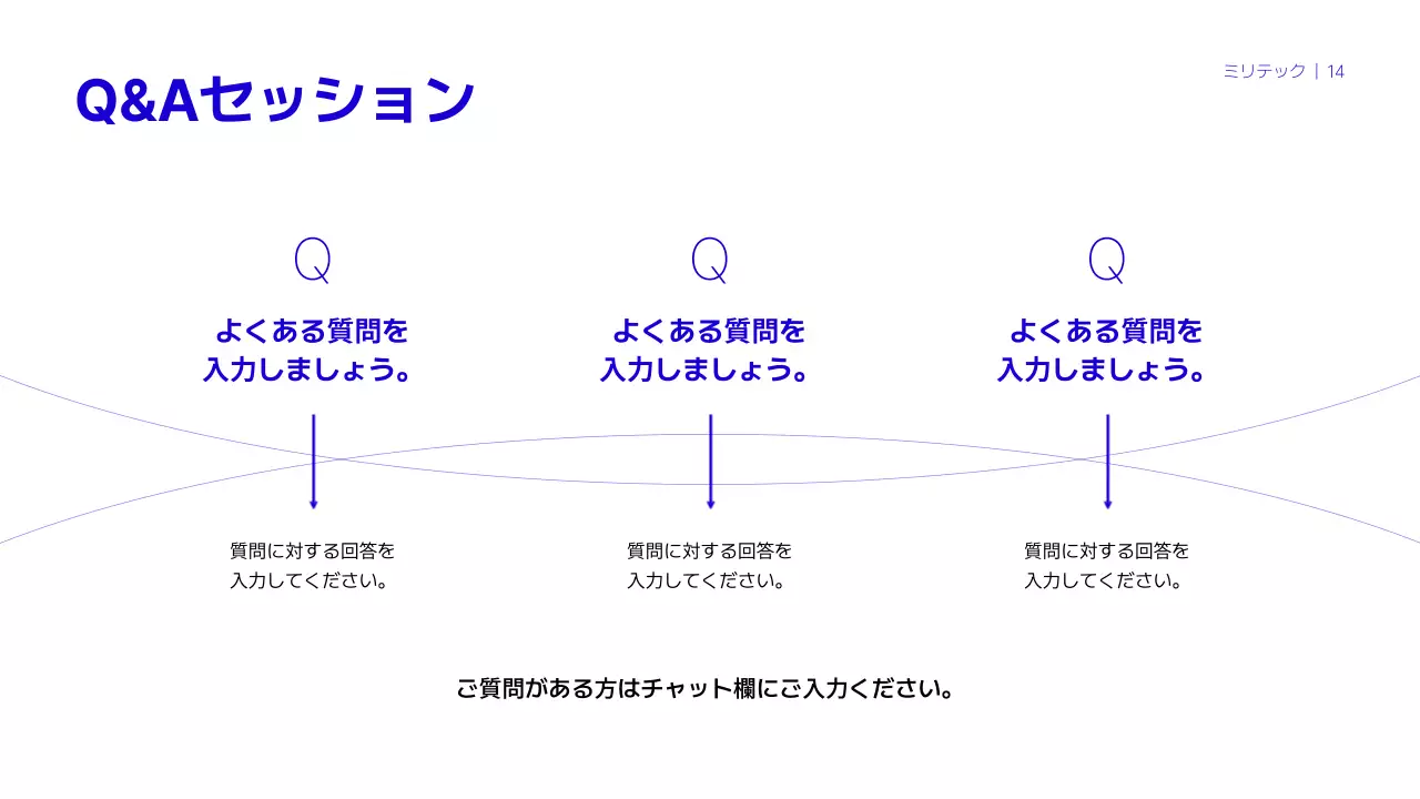 青 モダン 企業説明会 プレゼンテーション