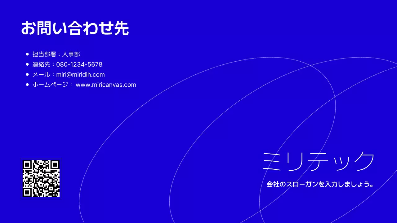 青 モダン 企業説明会 プレゼンテーション