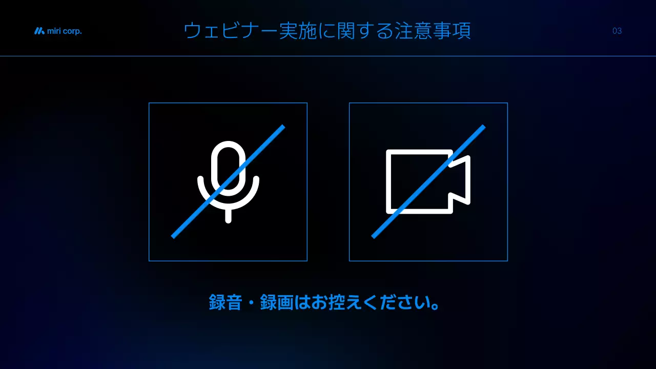青 モダン セミナー 資料 プレゼンテーション