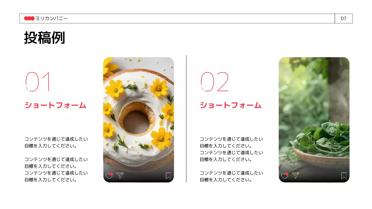 白黒 シンプル マーケティング 提案書