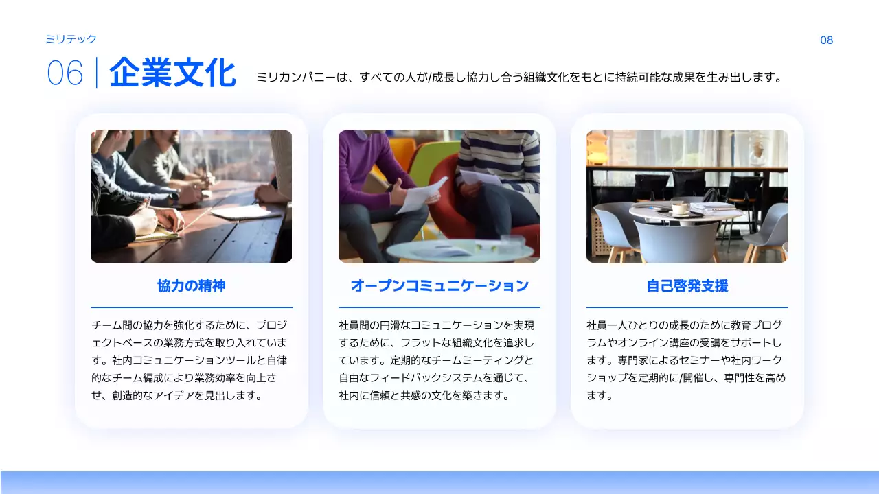 青 シンプル 企業説明会 プレゼンテーション