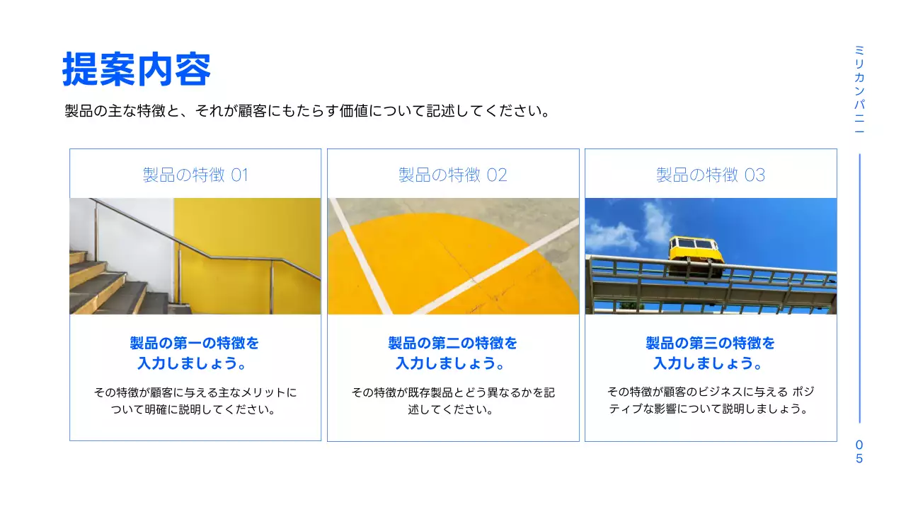 青 シンプル 提案書 企画書 プレゼンテーション