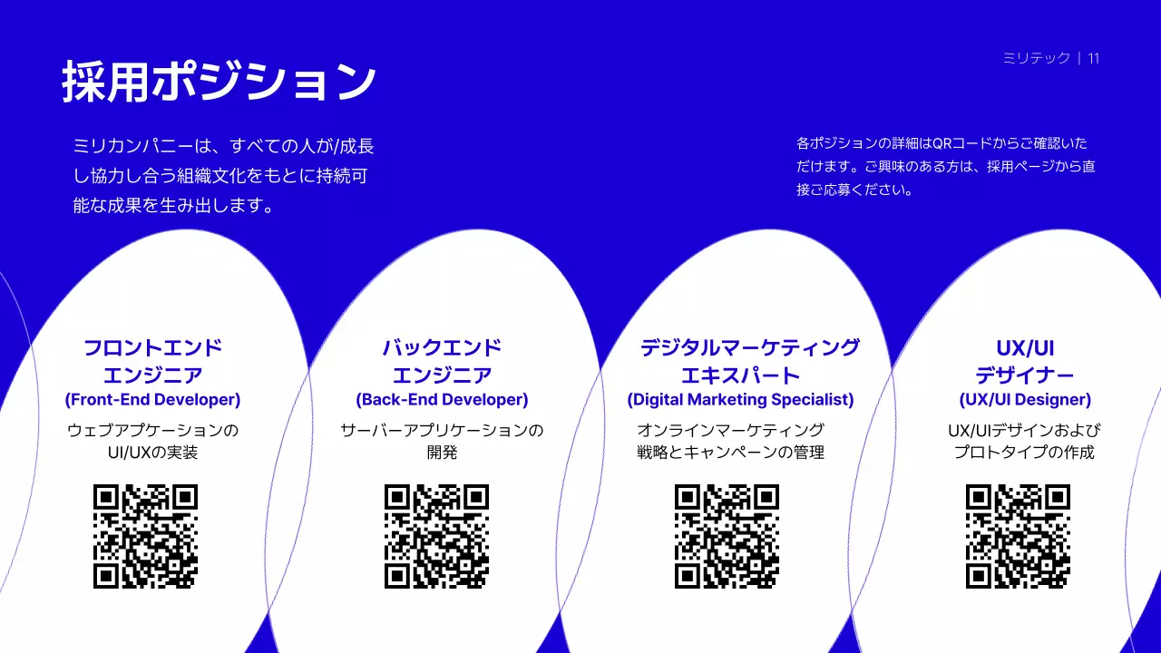 青 モダン 企業説明会 プレゼンテーション