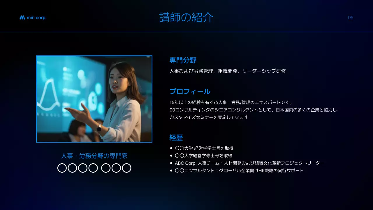 青 モダン セミナー 資料 プレゼンテーション