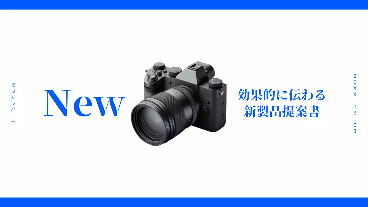 黒 モダン カメラ 提案書 プレゼンテーション