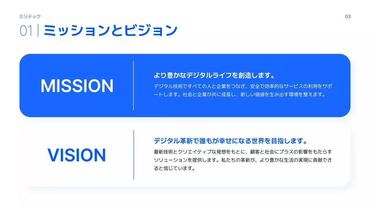 青 シンプル 企業説明会 プレゼンテーション