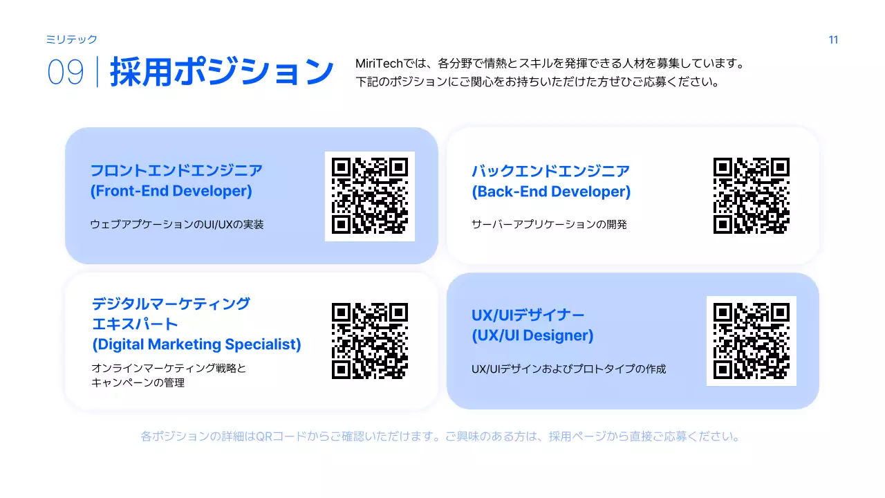 青 シンプル 企業説明会 プレゼンテーション