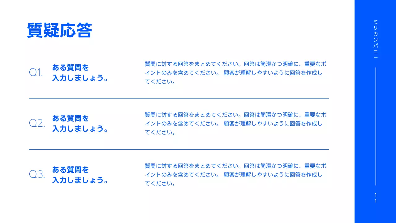 青 シンプル 提案書 企画書 プレゼンテーション