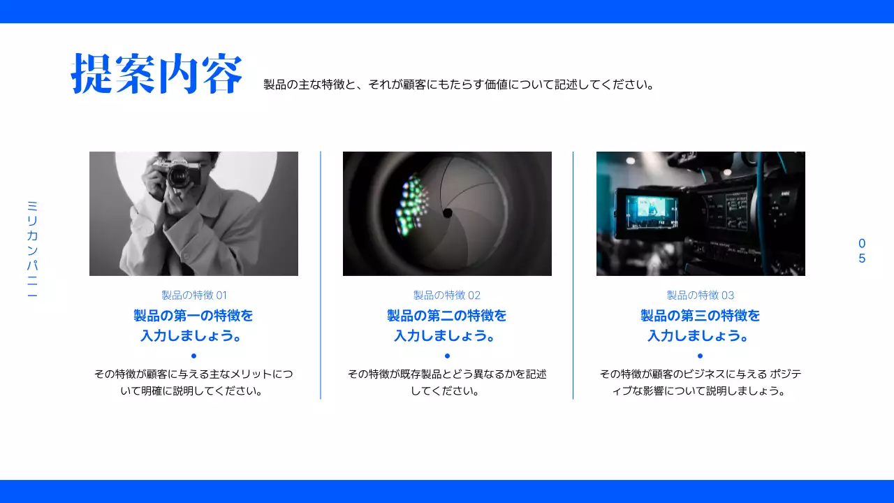 黒 モダン カメラ 提案書 プレゼンテーション