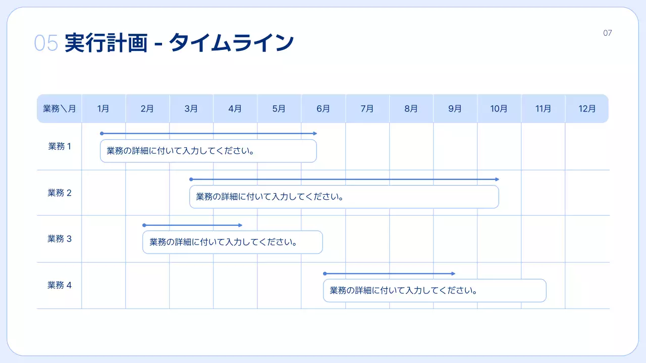 青 シンプル ビジネス 提案書 プレゼンテーション