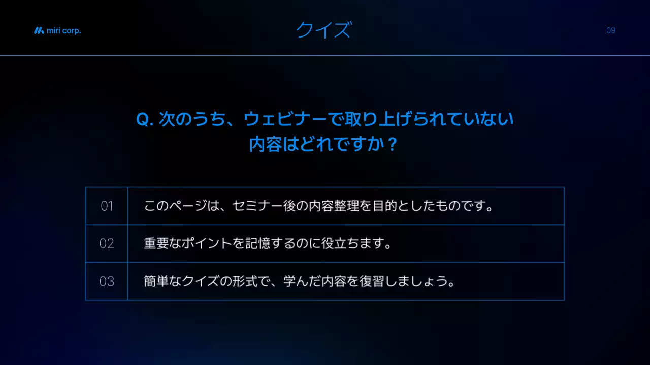 青 モダン セミナー 資料 プレゼンテーション