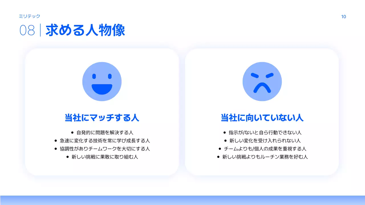 青 シンプル 企業説明会 プレゼンテーション