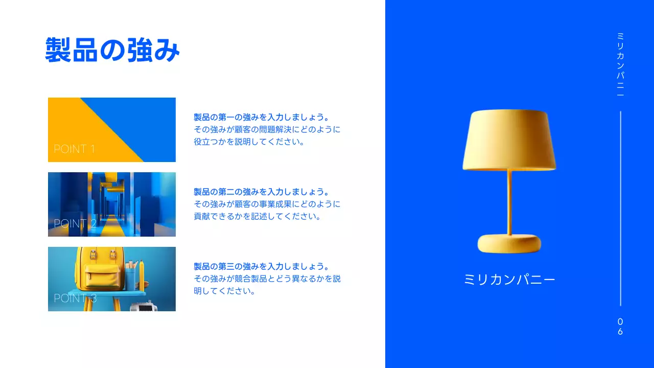 青 シンプル 提案書 企画書 プレゼンテーション