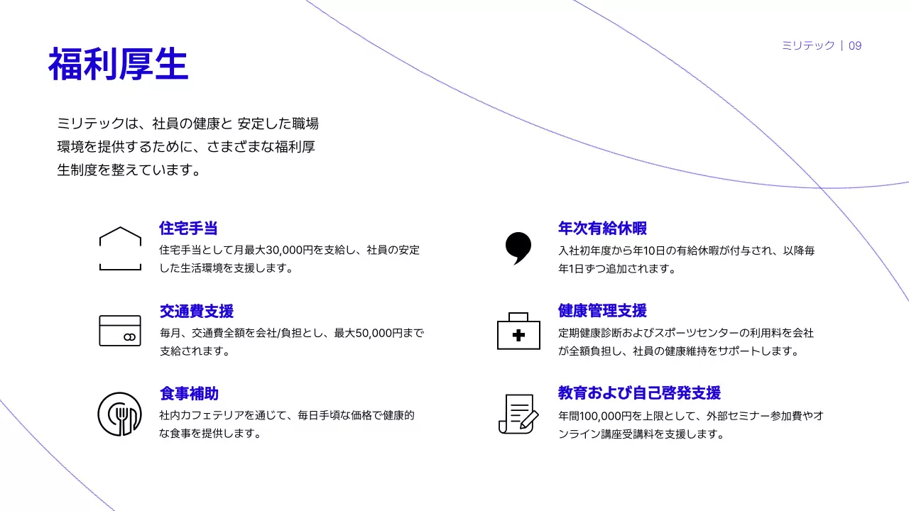 青 モダン 企業説明会 プレゼンテーション