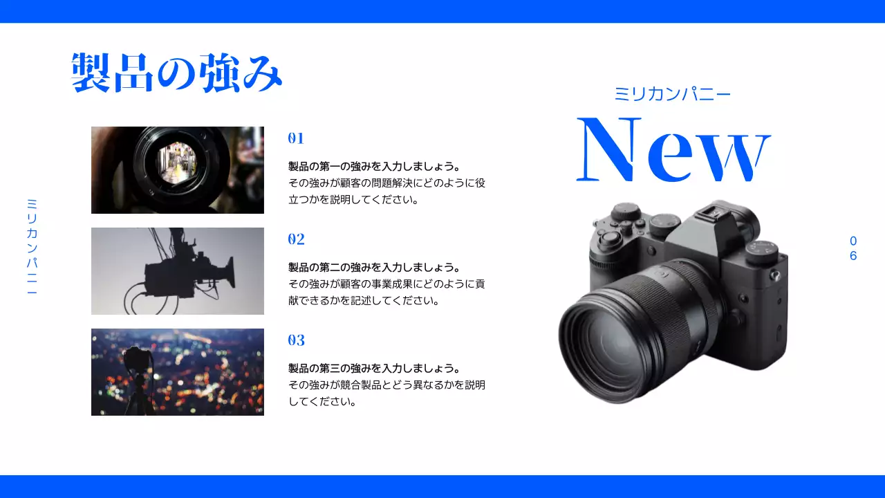 黒 モダン カメラ 提案書 プレゼンテーション