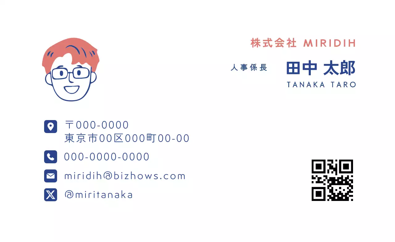 赤 シンプル ビジネス 名刺