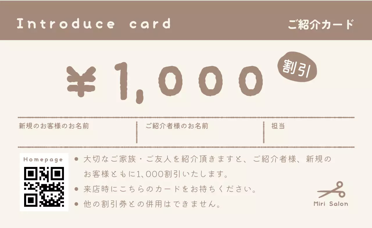 ベージュ シンプル ご紹介 カード