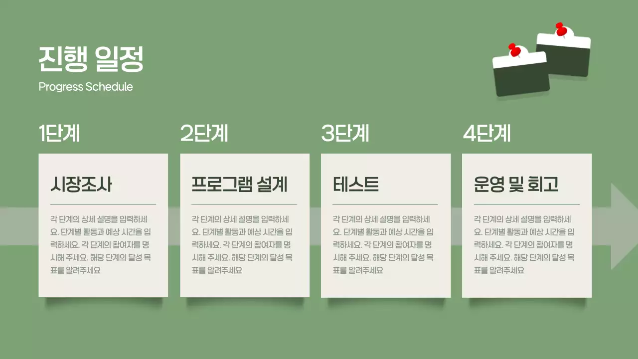 카키색 깔끔한 비즈니스 필수요소 제안서