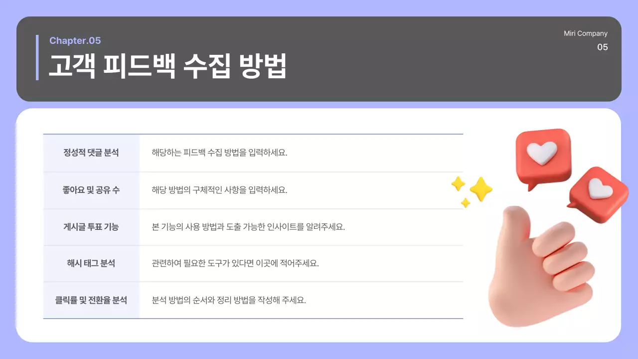 연보라 모던 SNS 매뉴얼