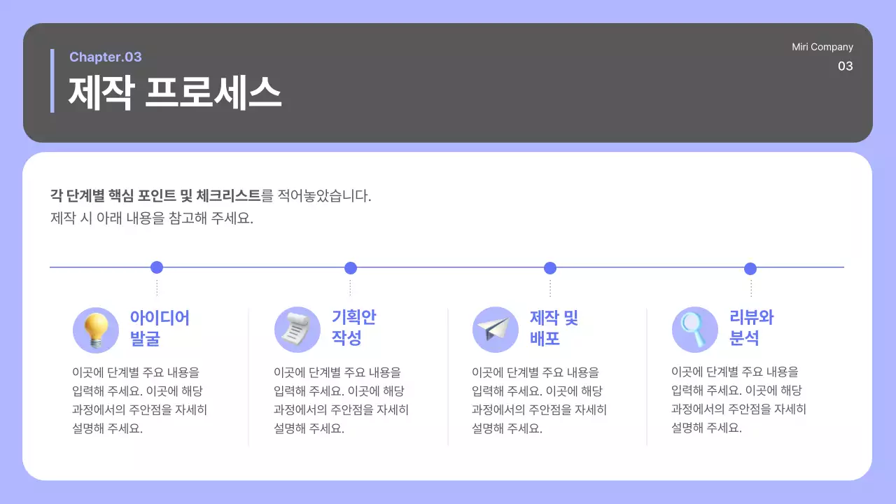 연보라 모던 SNS 매뉴얼