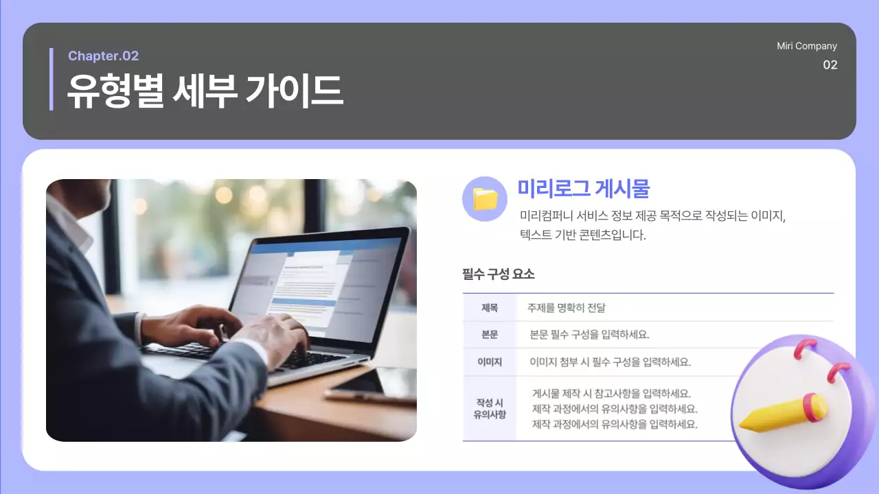 연보라 모던 SNS 매뉴얼