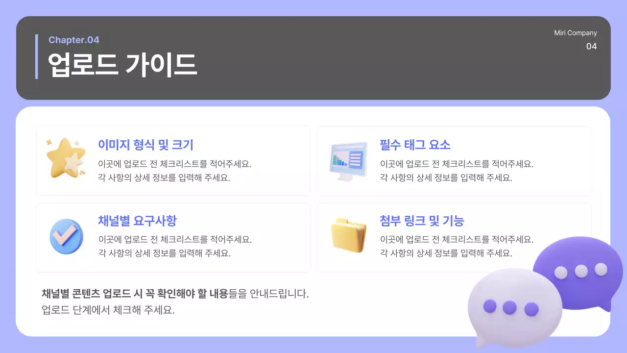 연보라 모던 SNS 매뉴얼
