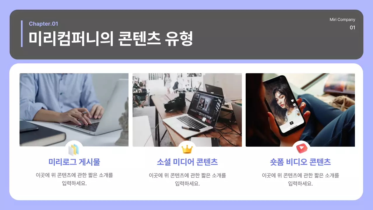 연보라 모던 SNS 매뉴얼