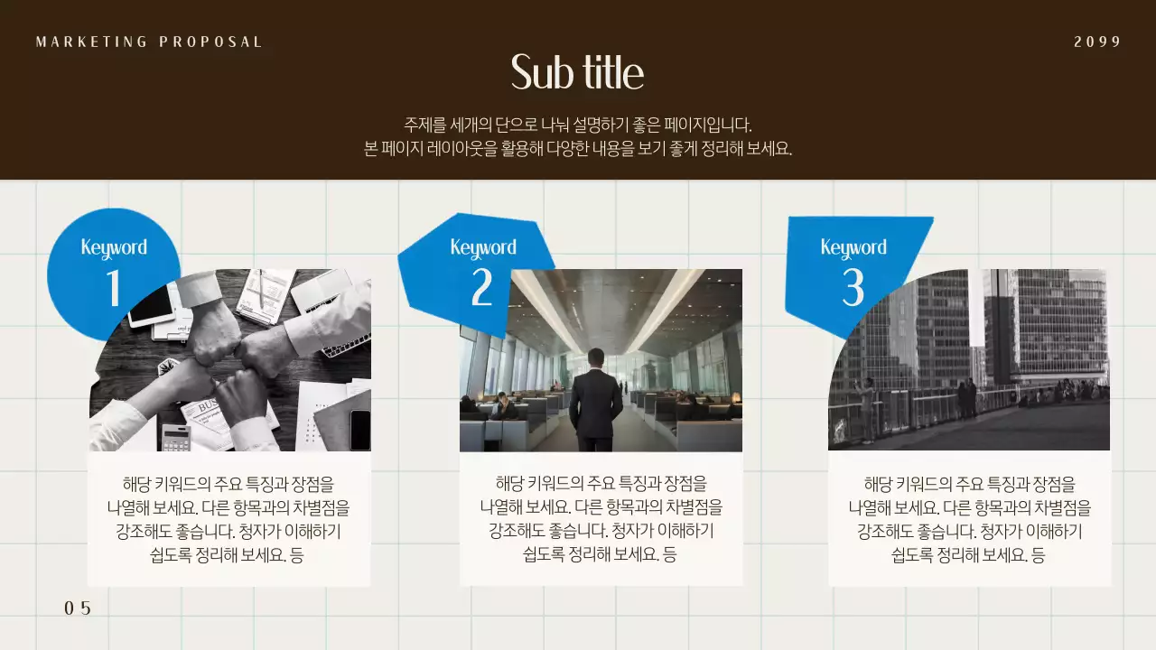 파랑 기하학 기획 제안서