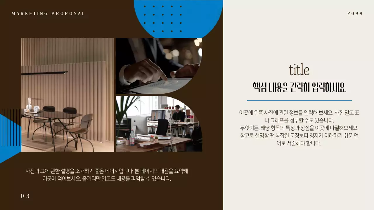 파랑 기하학 기획 제안서