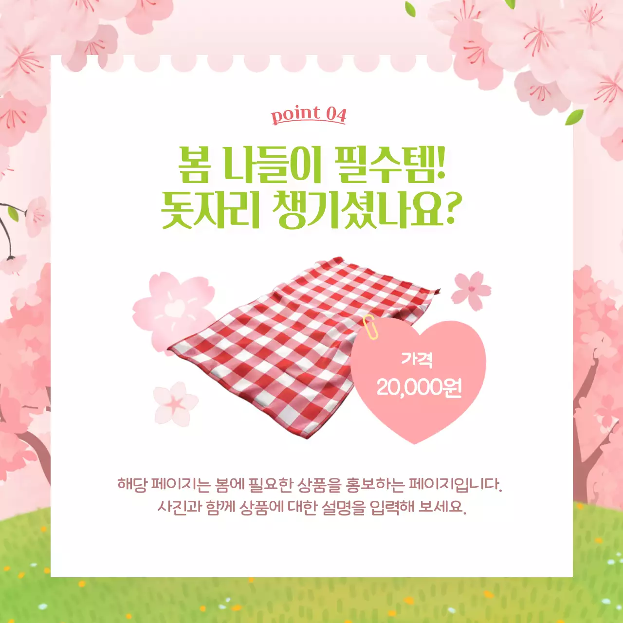 핑크의 아기자기한 봄 나들이 뉴스레터