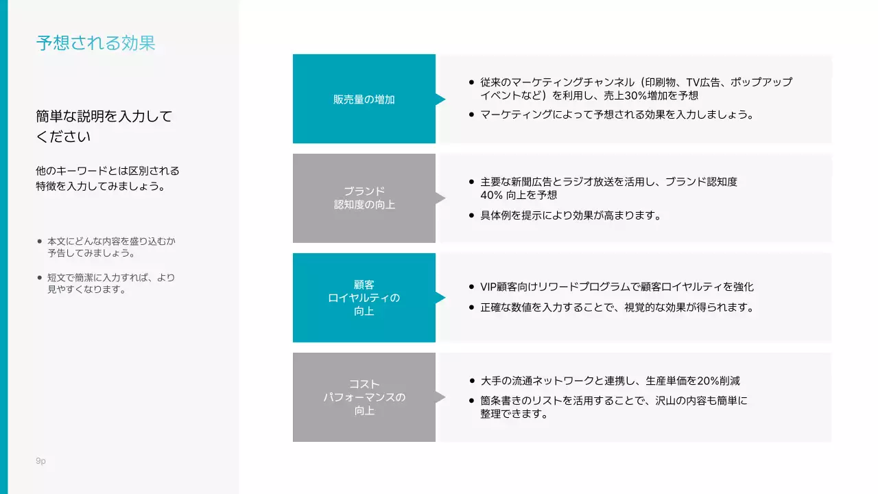 青 シンプル マーケティング 企画書 プレゼンテーション
