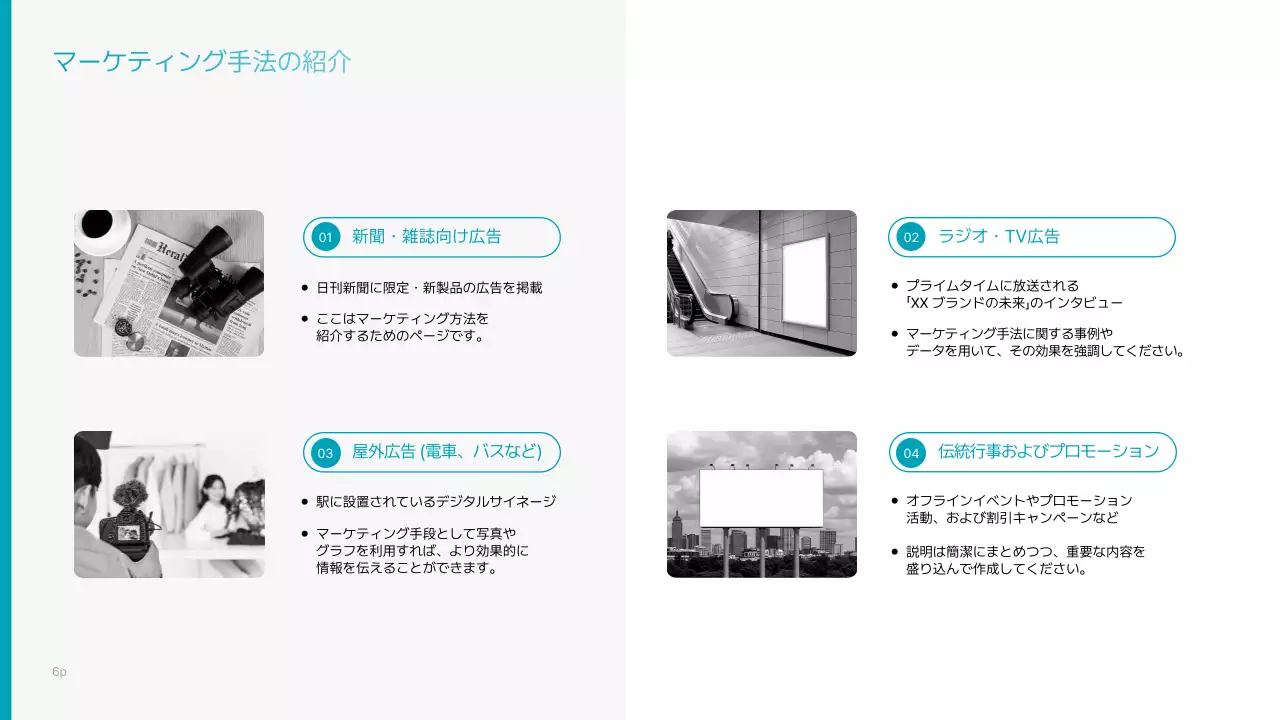 青 シンプル マーケティング 企画書 プレゼンテーション