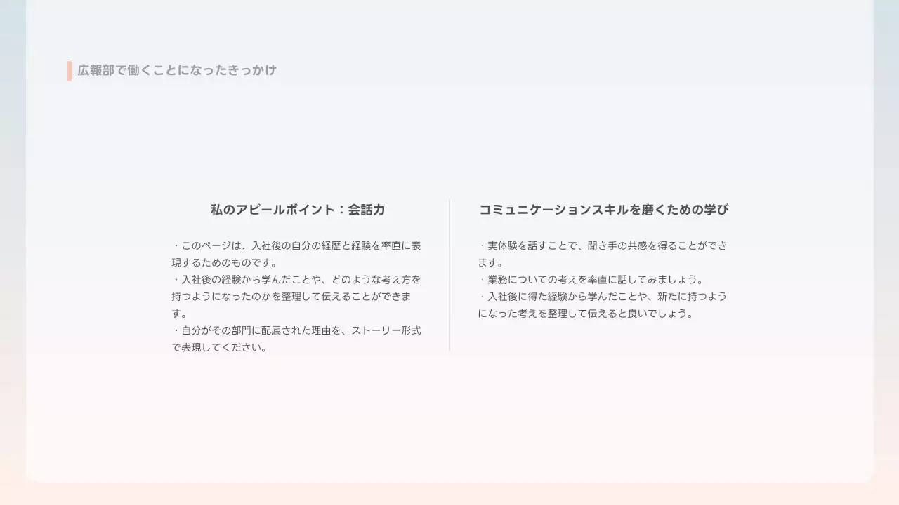 ベージュ シンプル 自己紹介 プレゼンテーション