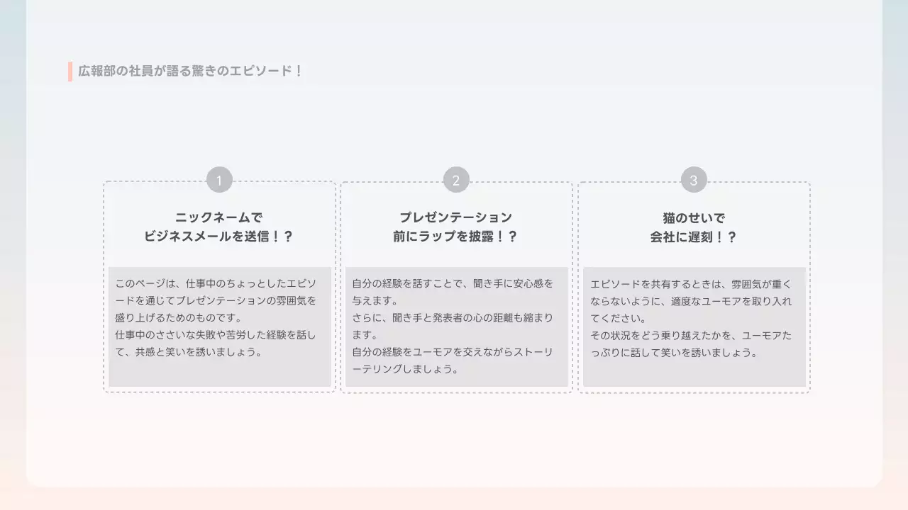 ベージュ シンプル 自己紹介 プレゼンテーション