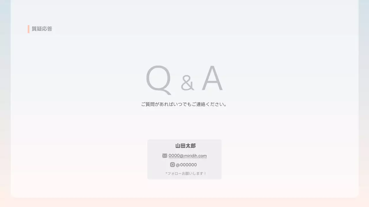 ベージュ シンプル 自己紹介 プレゼンテーション