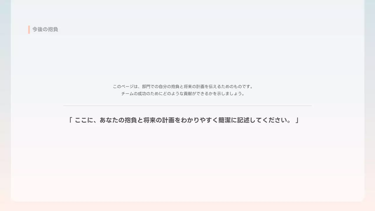 ベージュ シンプル 自己紹介 プレゼンテーション