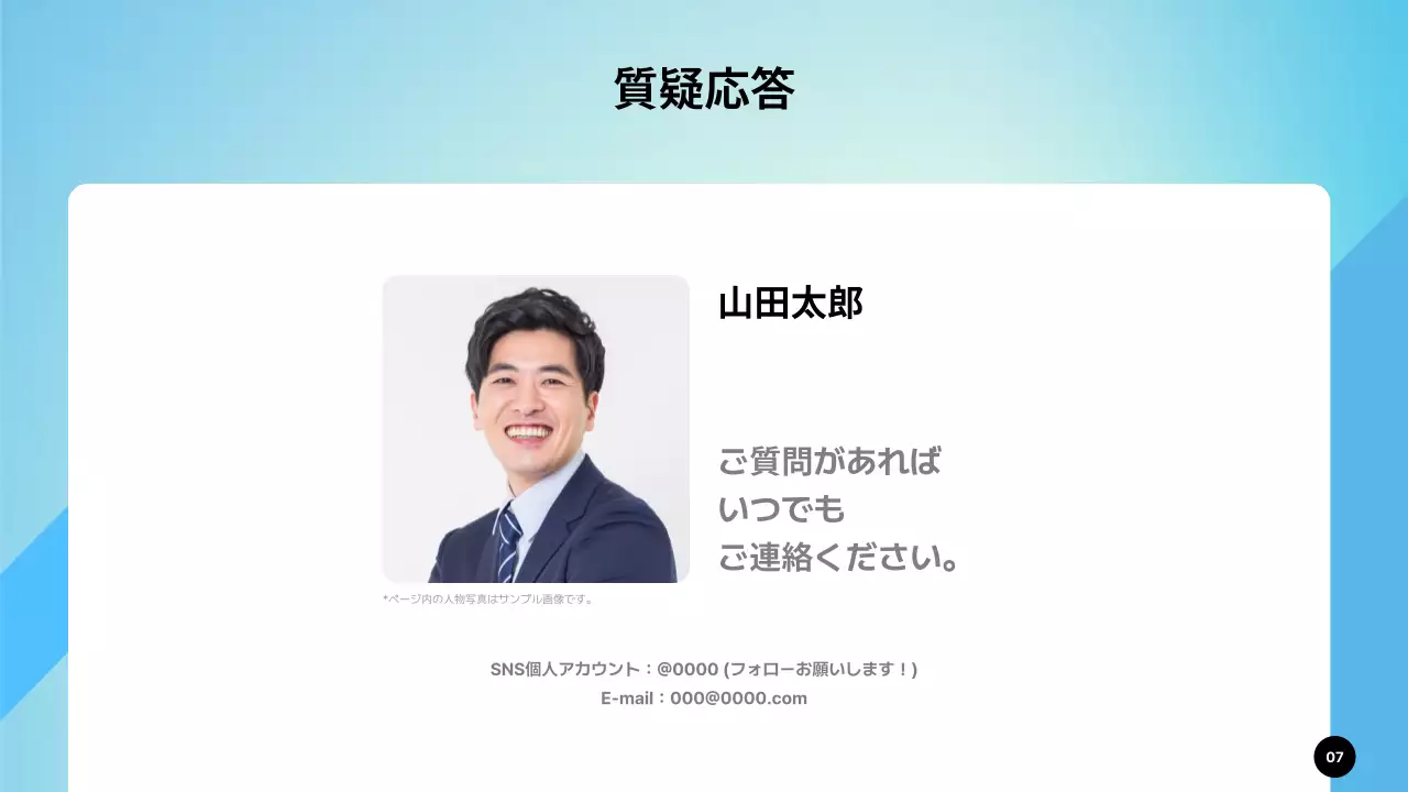 青 シンプル 自己紹介 プレゼンテーション