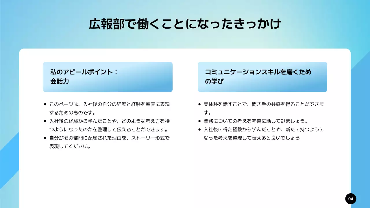 青 シンプル 自己紹介 プレゼンテーション