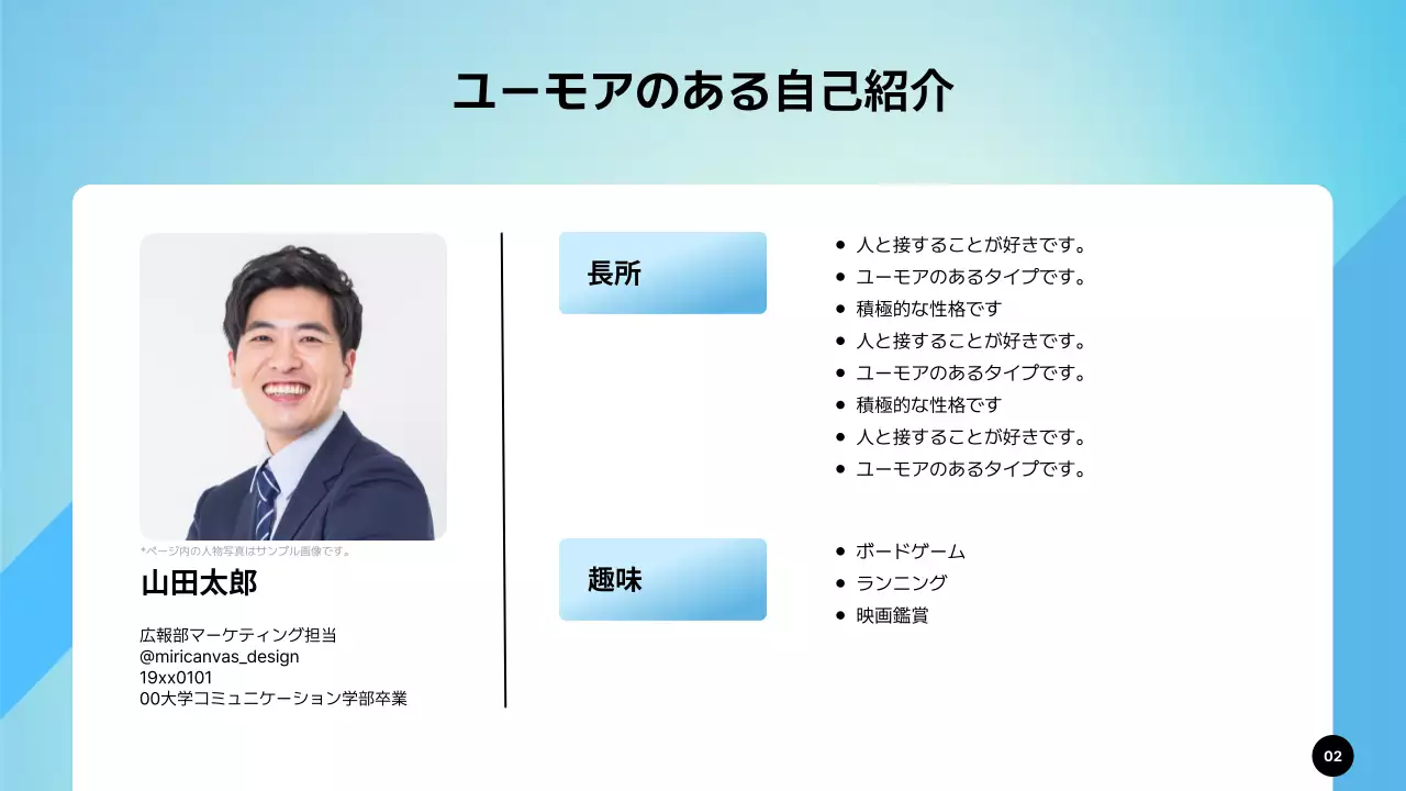 青 シンプル 自己紹介 プレゼンテーション