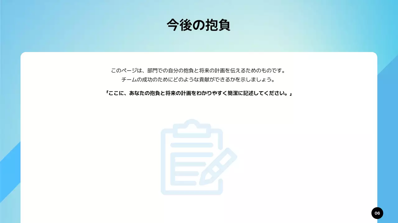 青 シンプル 自己紹介 プレゼンテーション