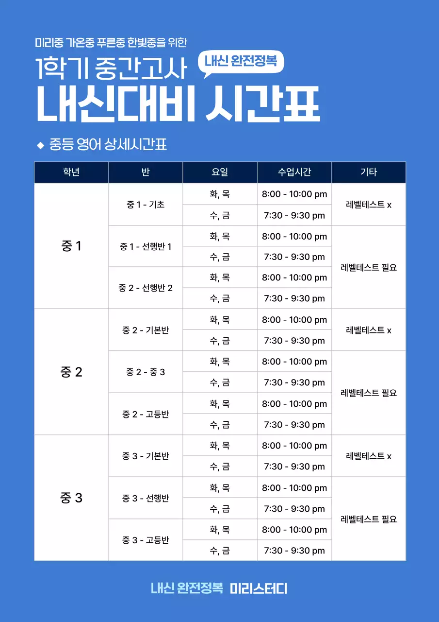 파랑 깔끔 교육 자료 안내