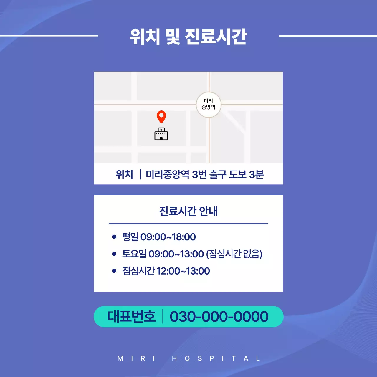 파랑 깔끔 의료 광고