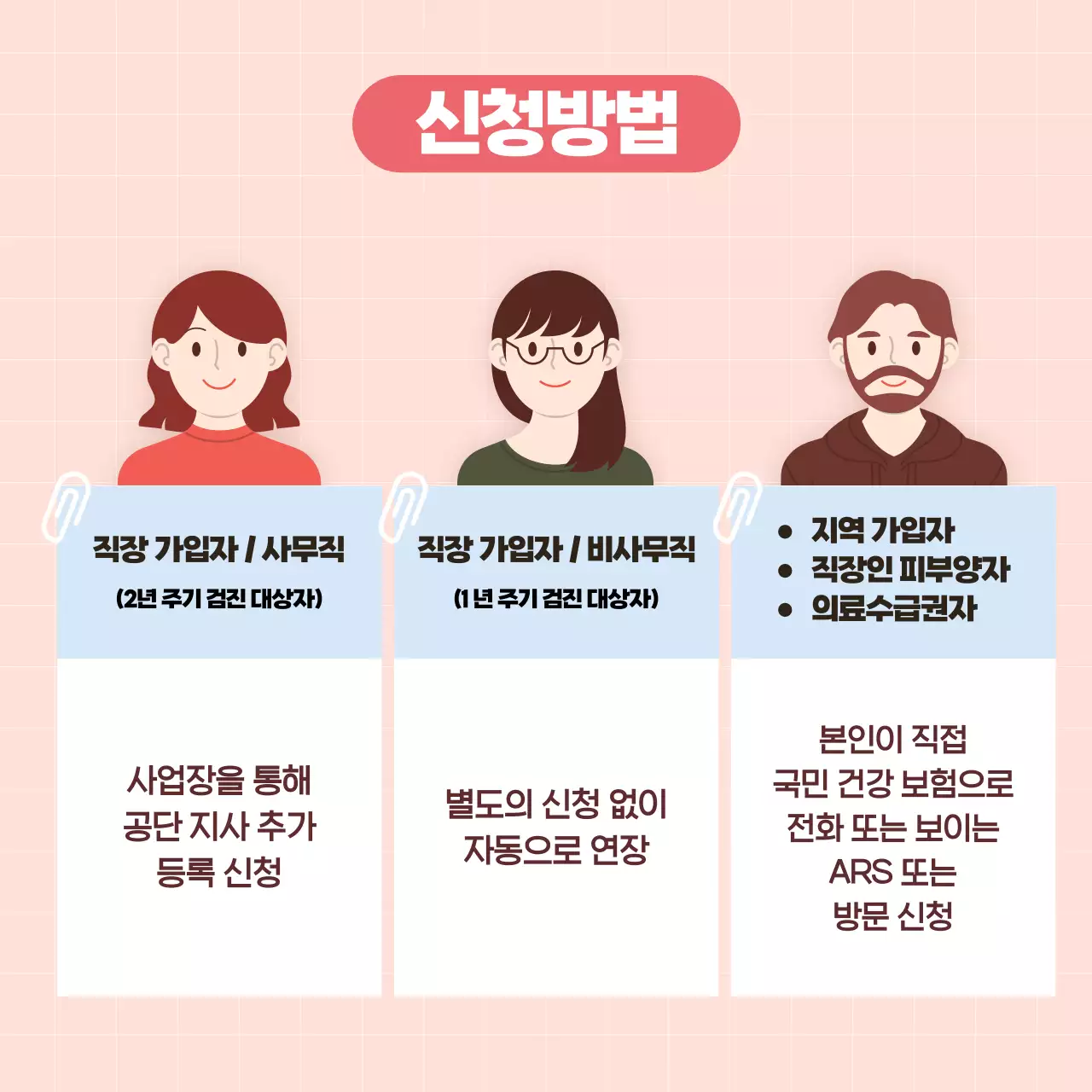 핑크 심플 건강 캠페인