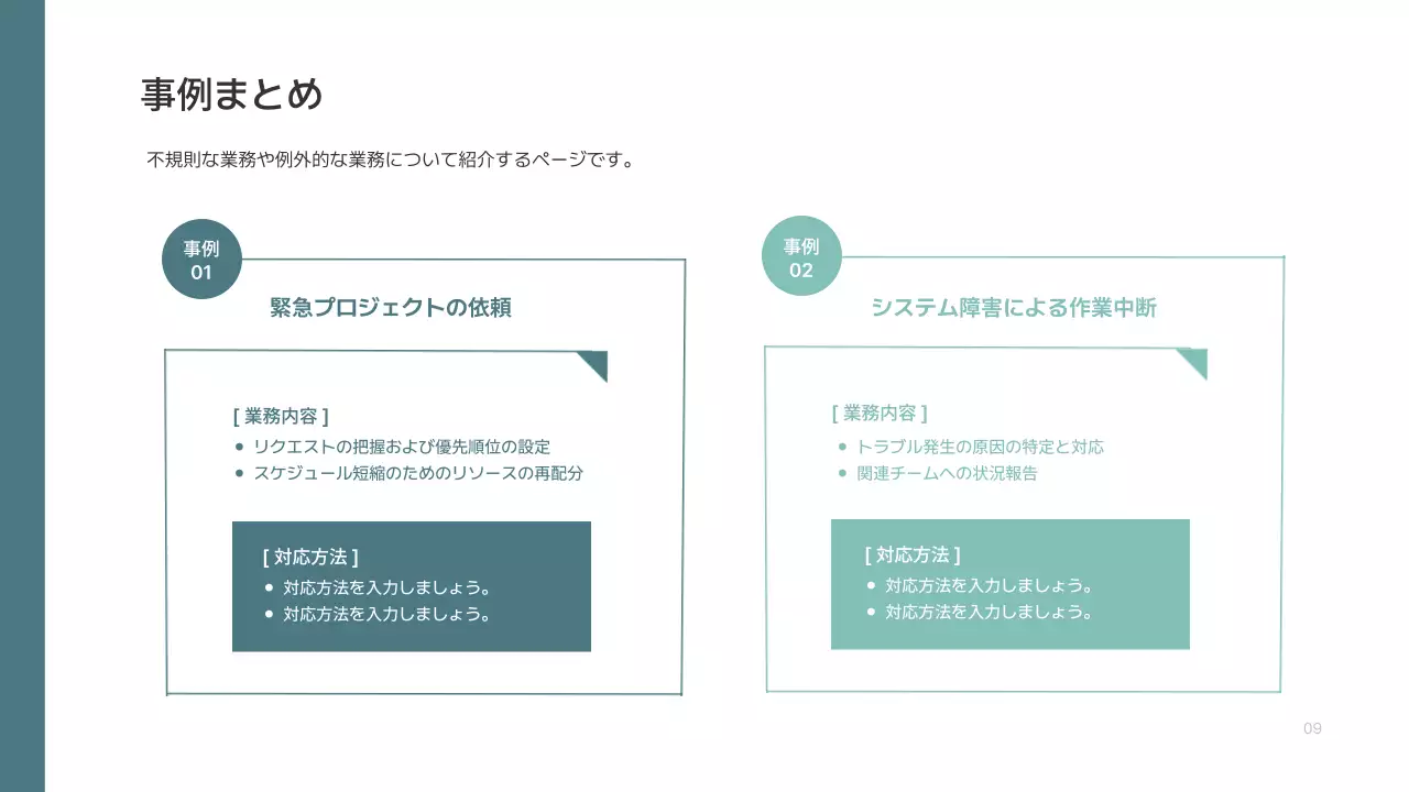 グレー シンプル 業務 マニュアル プレゼンテーション