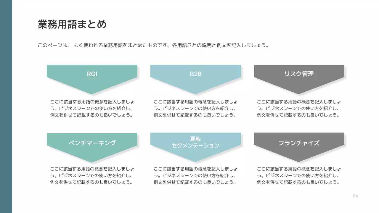 グレー シンプル 業務 マニュアル プレゼンテーション