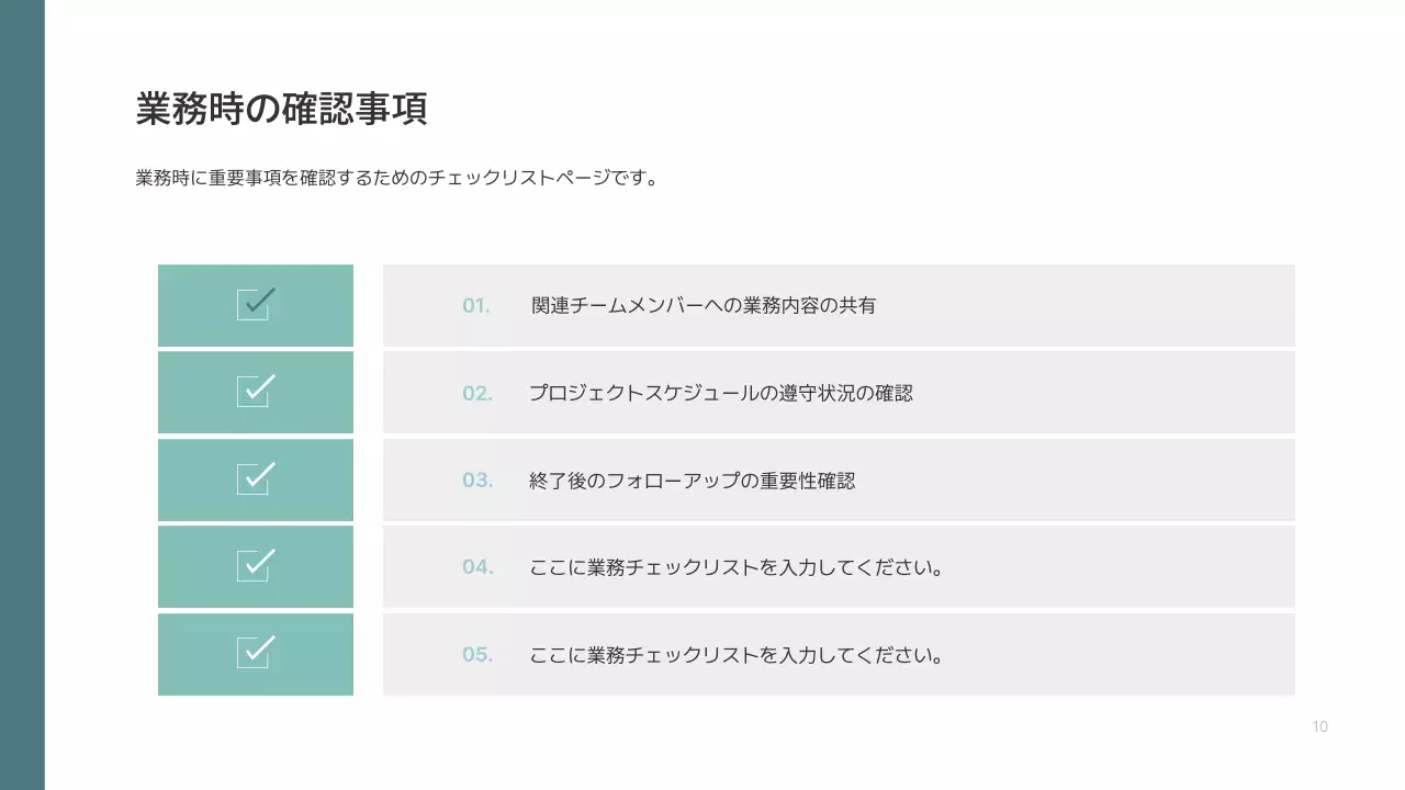 グレー シンプル 業務 マニュアル プレゼンテーション