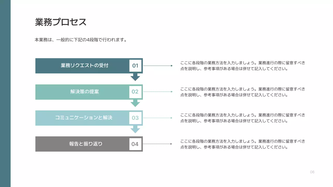 グレー シンプル 業務 マニュアル プレゼンテーション